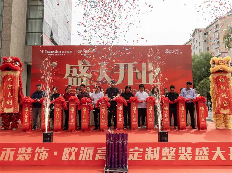 熱烈祝賀！昌禾裝飾·歐派高顏整家定制盛大開(kāi)業(yè)！