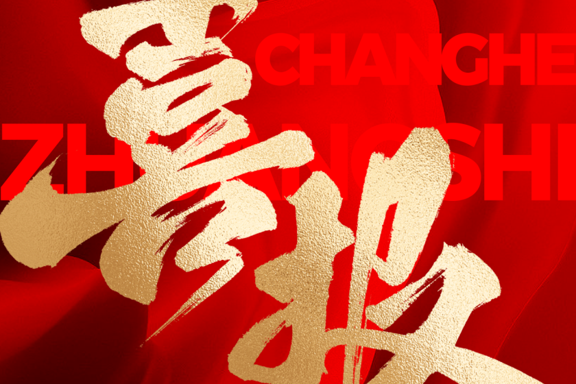 選擇昌禾裝飾的人，都是怎么說的？評論區(qū)太真實了…...