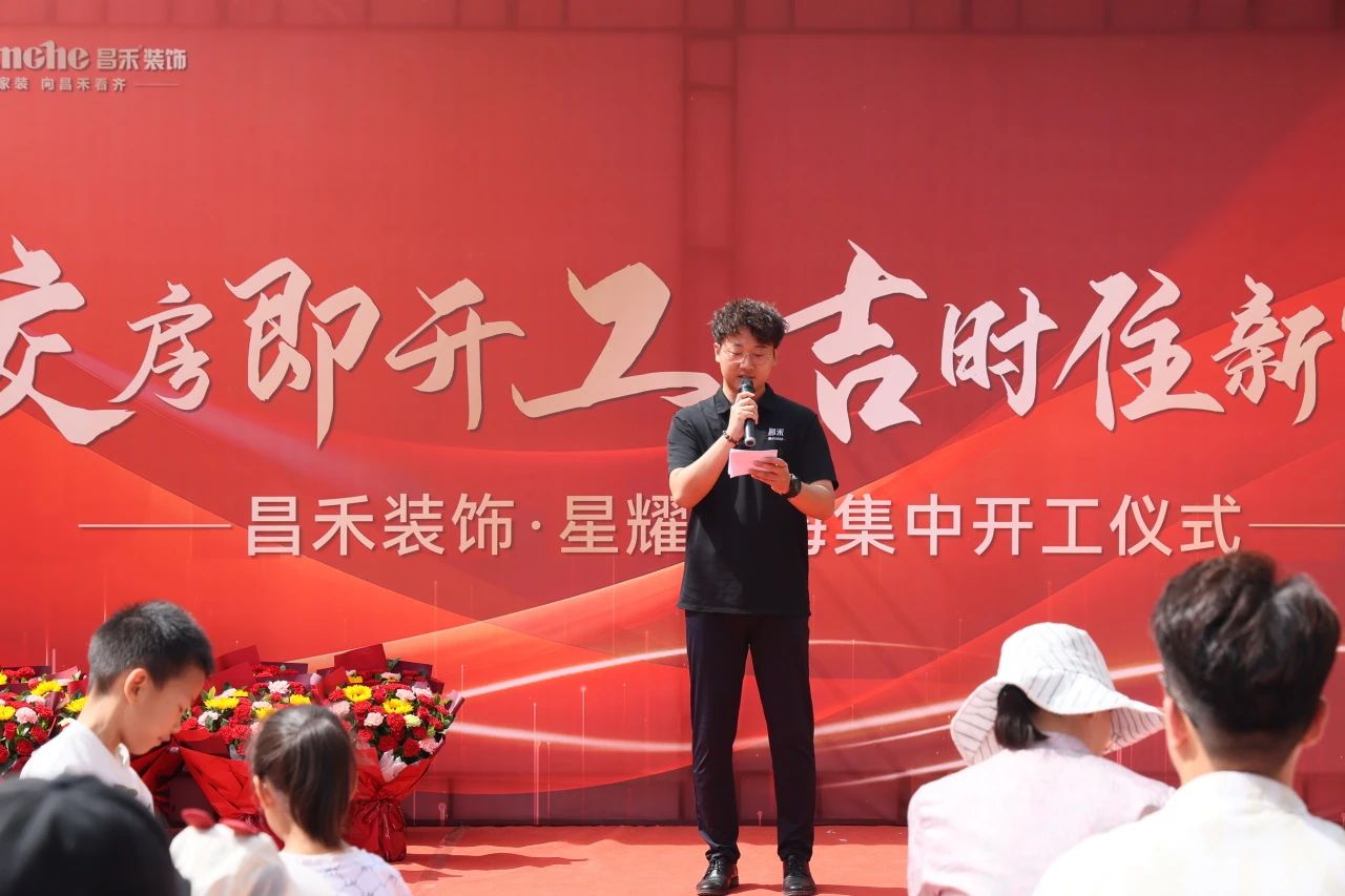 良辰吉日·為愛筑家 | 恭?！拘且喓！?0戶業(yè)主集體開工大吉！